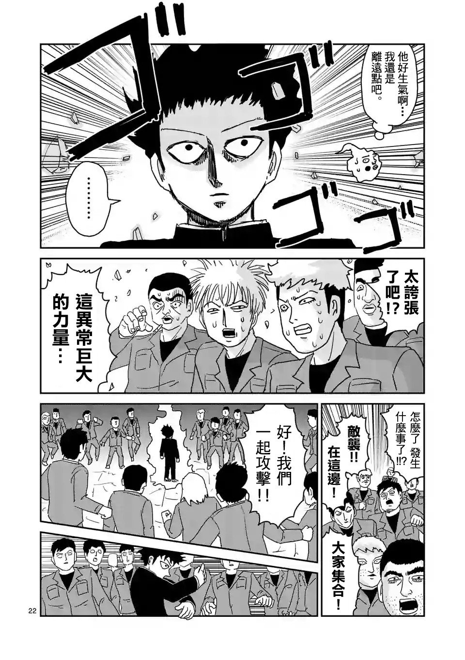 第87-3话
