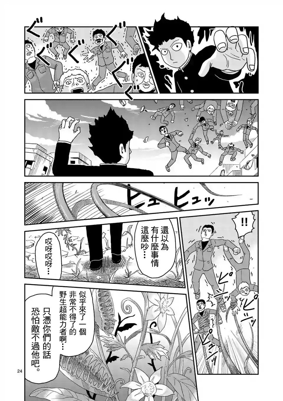 第87-3话