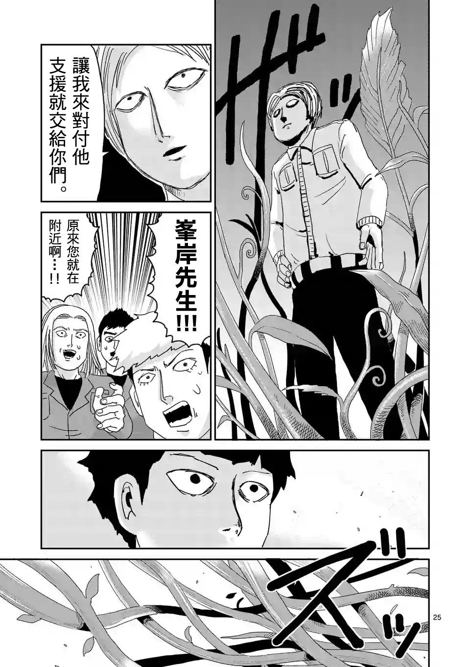第87-3话