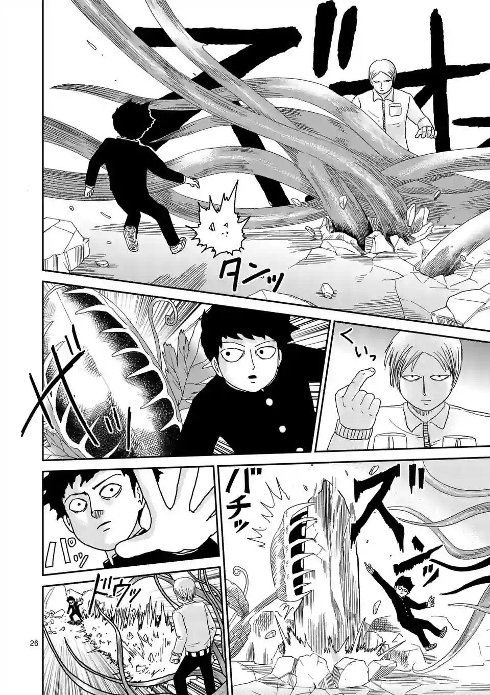 第87-3话