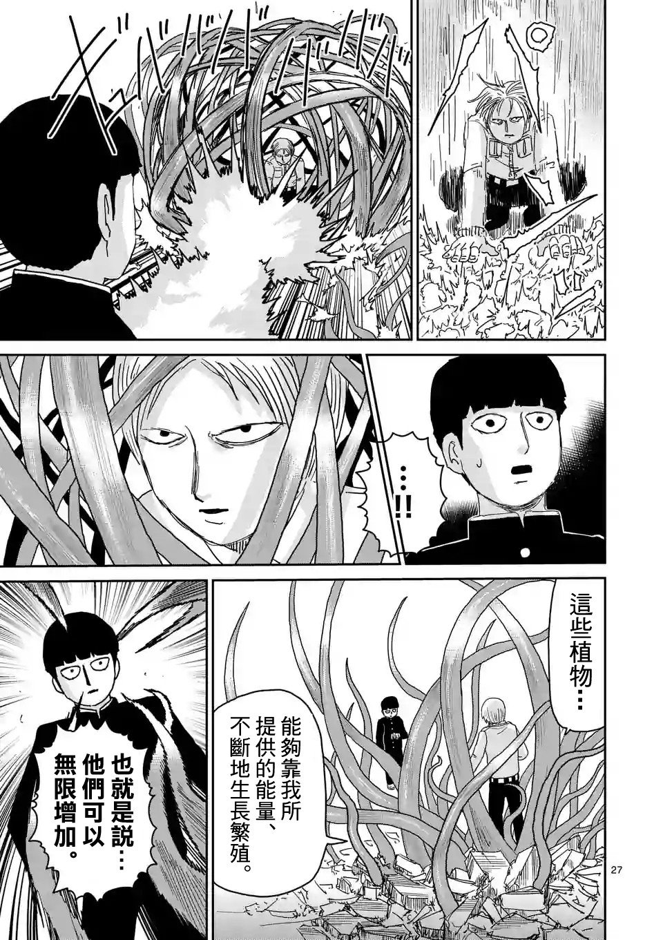 第87-3话