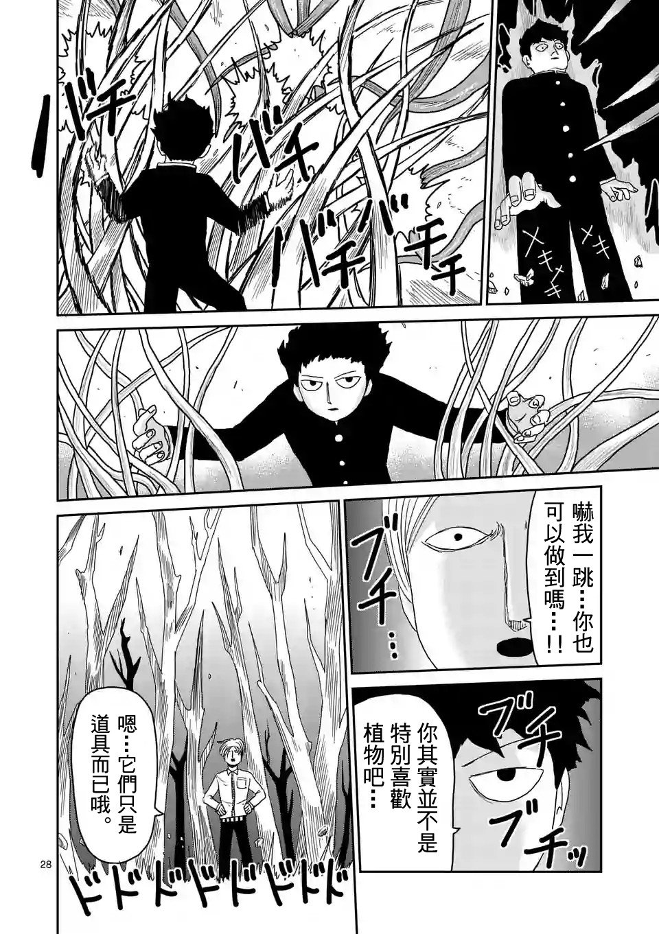 第87-3话