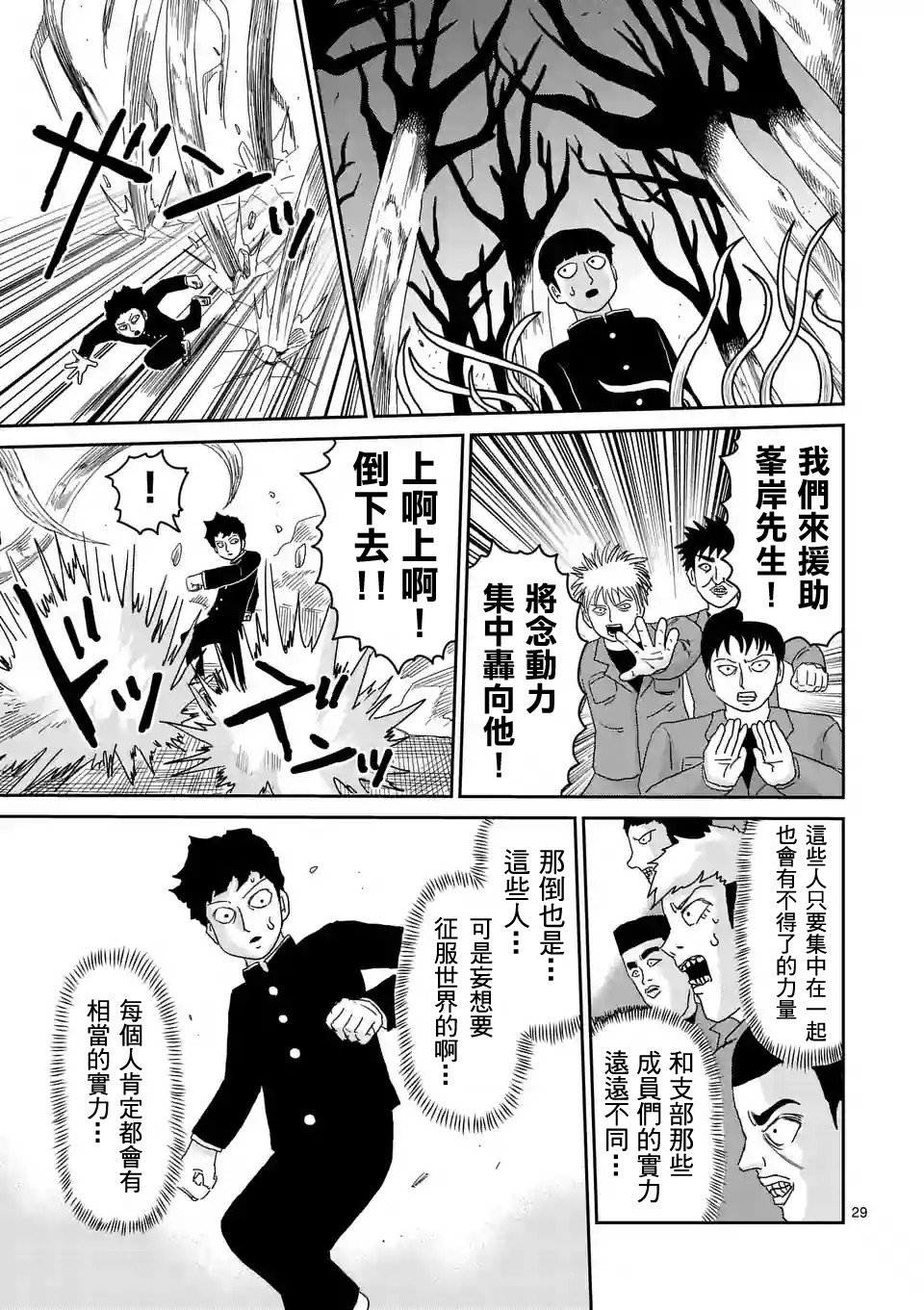第87-3话