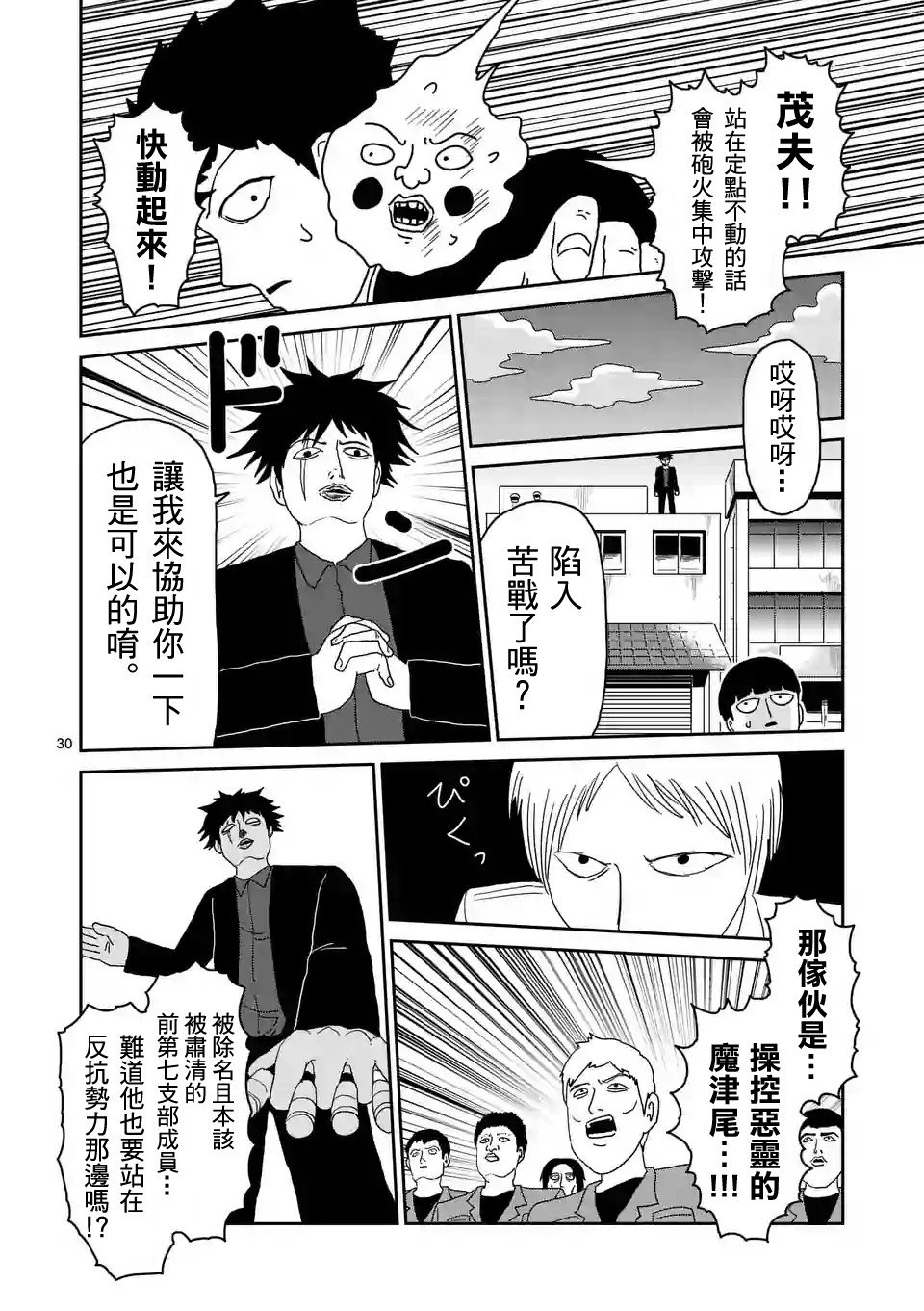 第87-3话