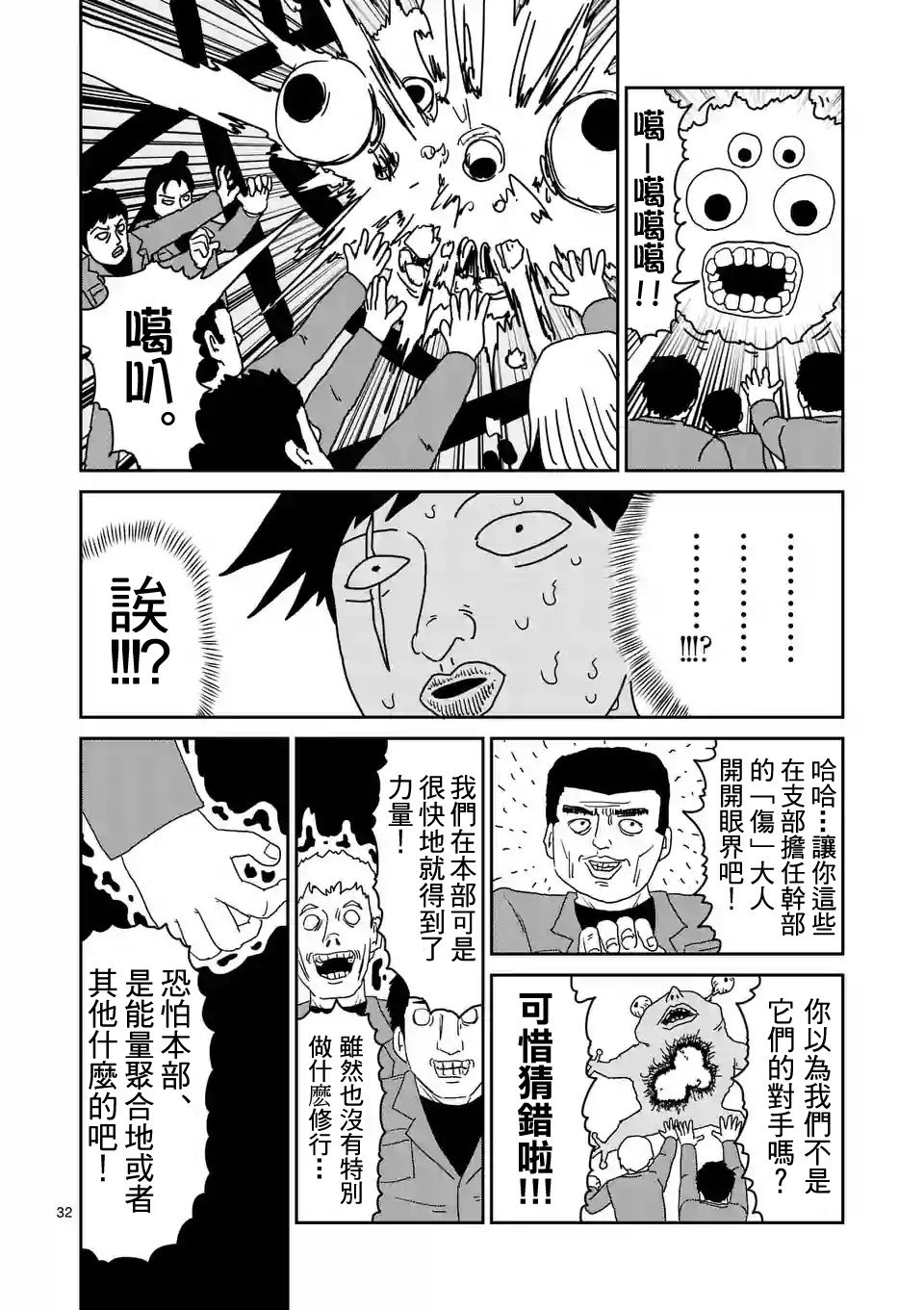 第87-3话