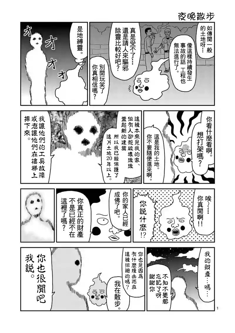第87-3话