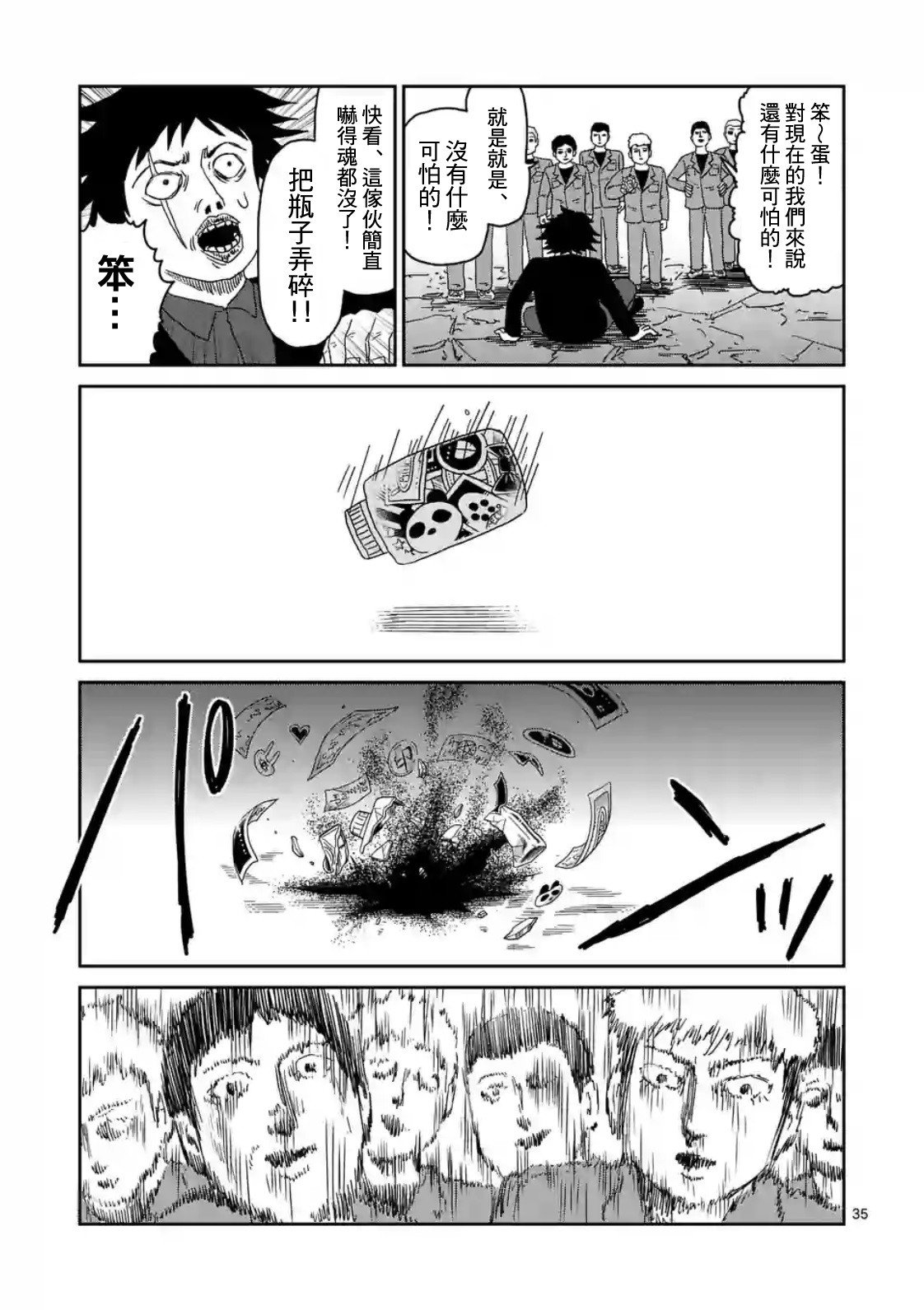 第87-4话