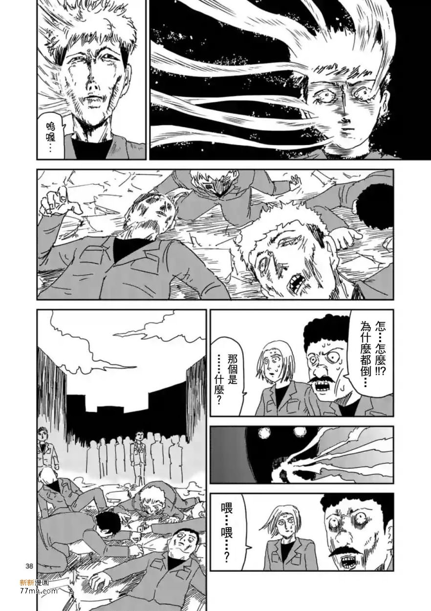 第87-4话