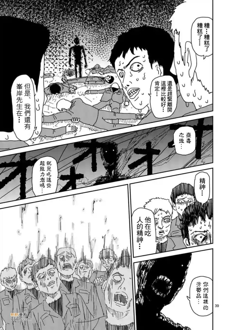 第87-4话