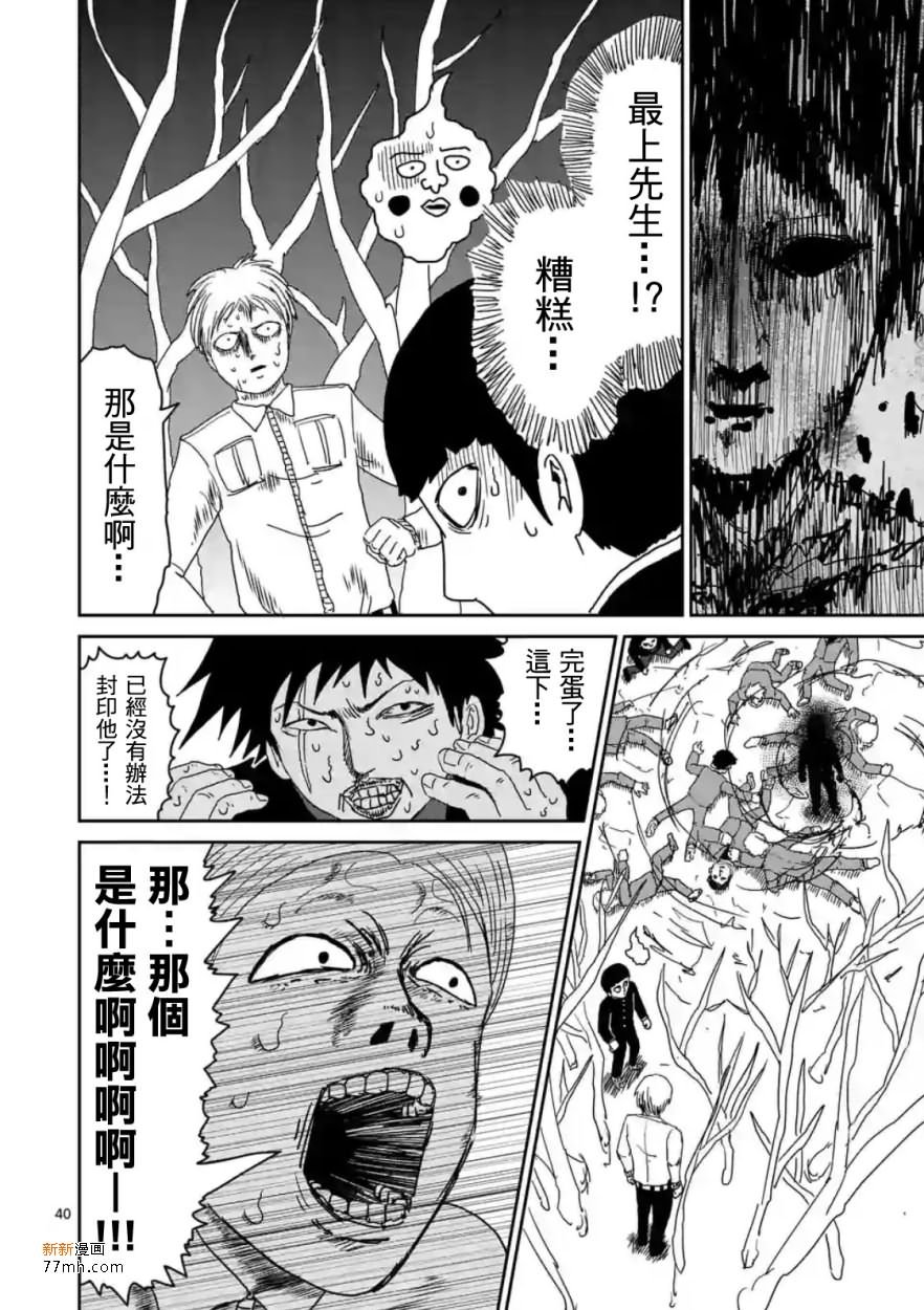 第87-4话