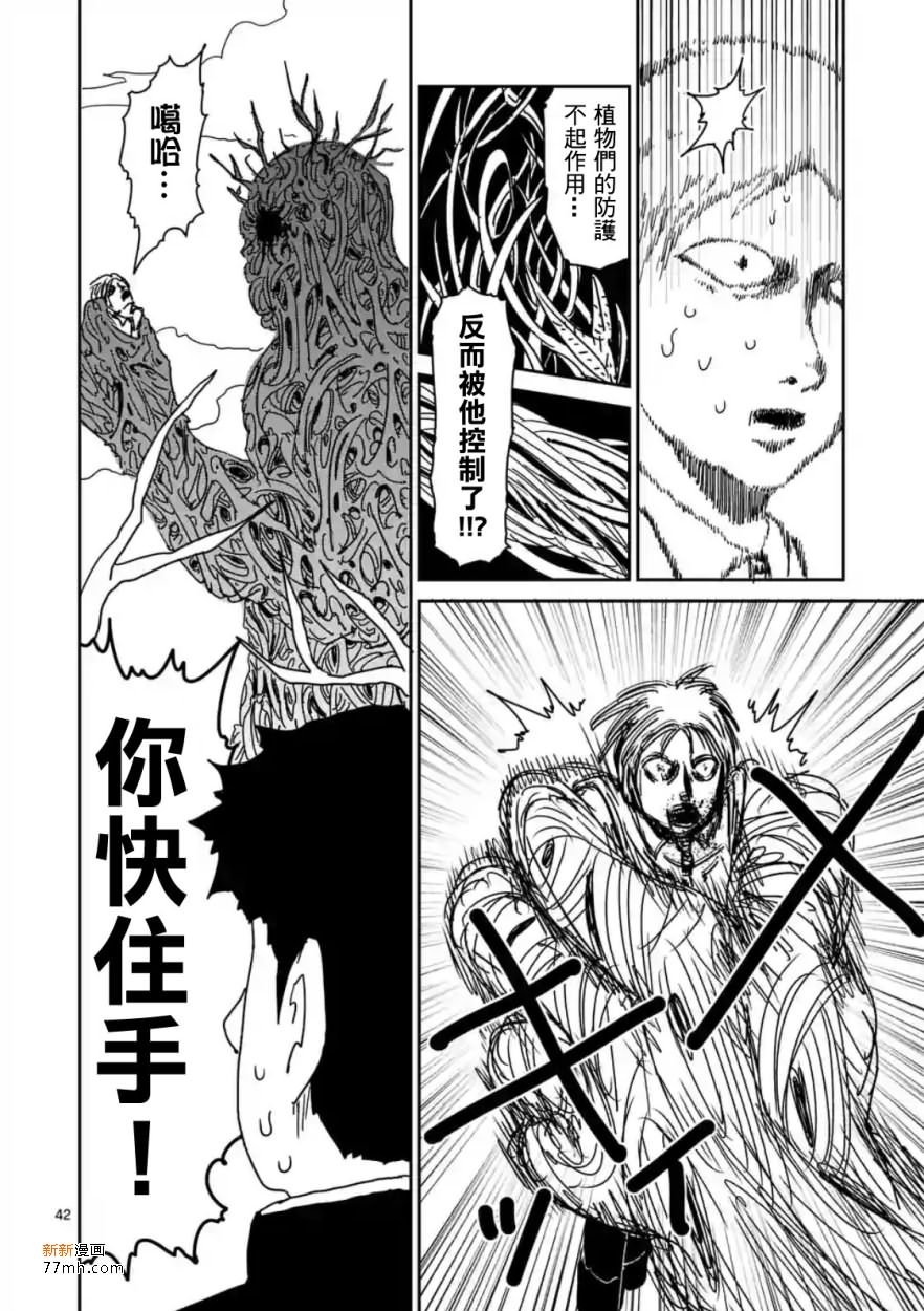 第87-4话
