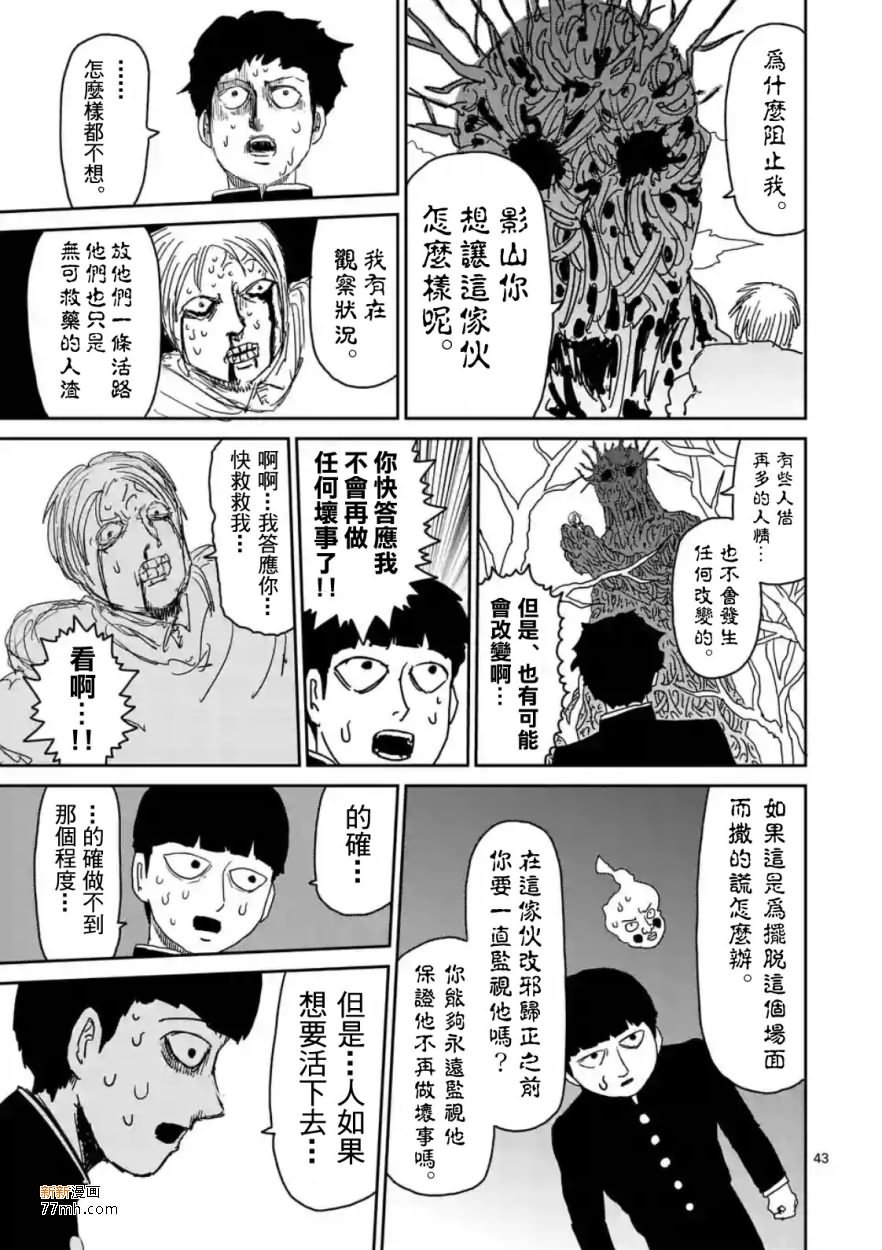 第87-4话