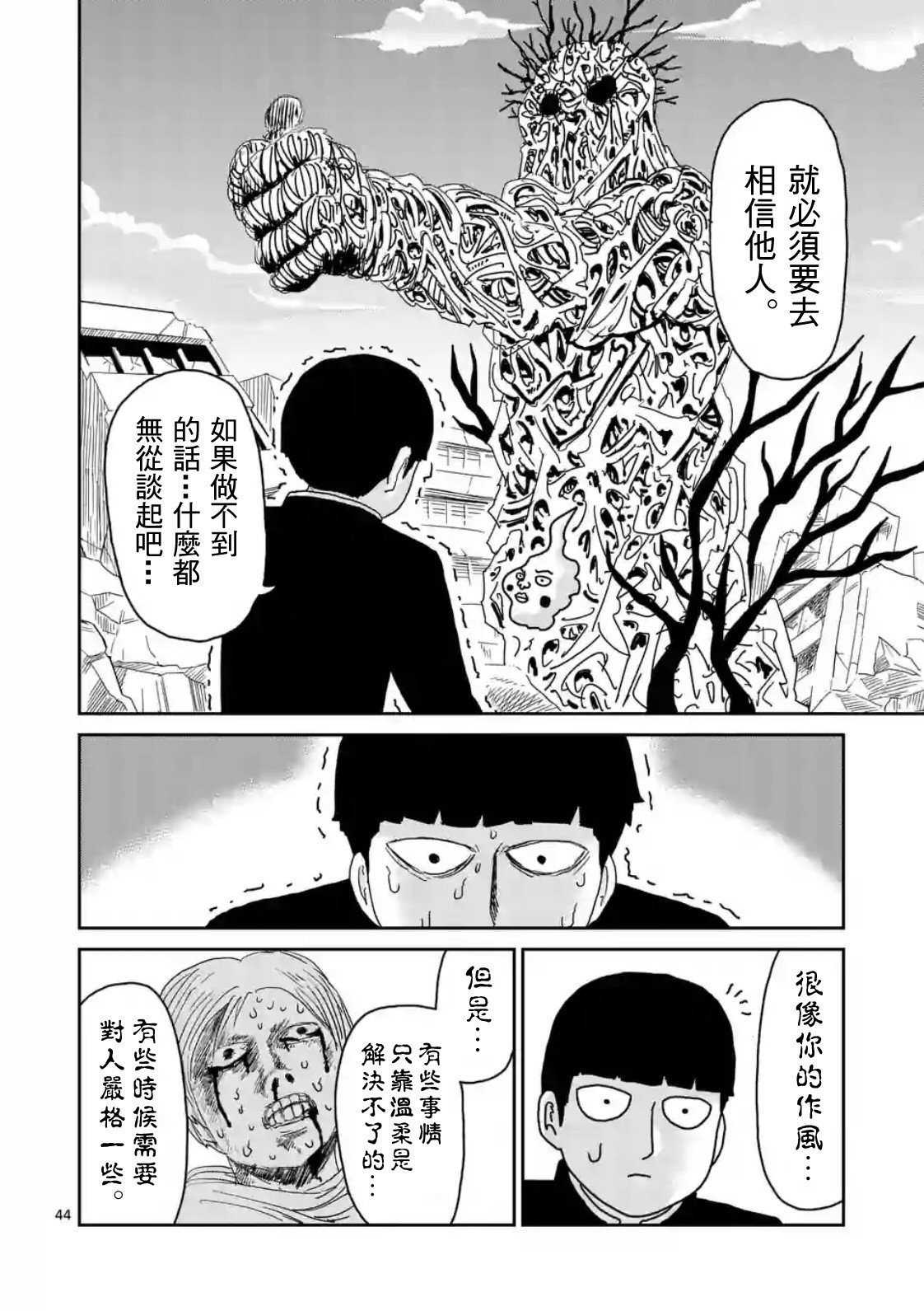 第87-4话