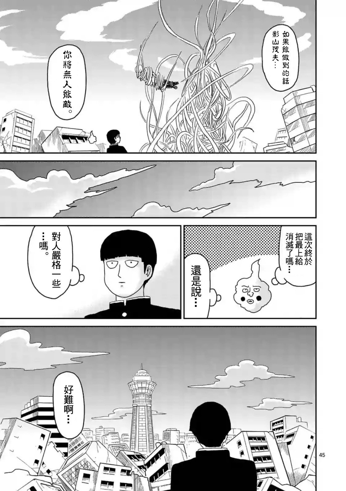 第87-4话