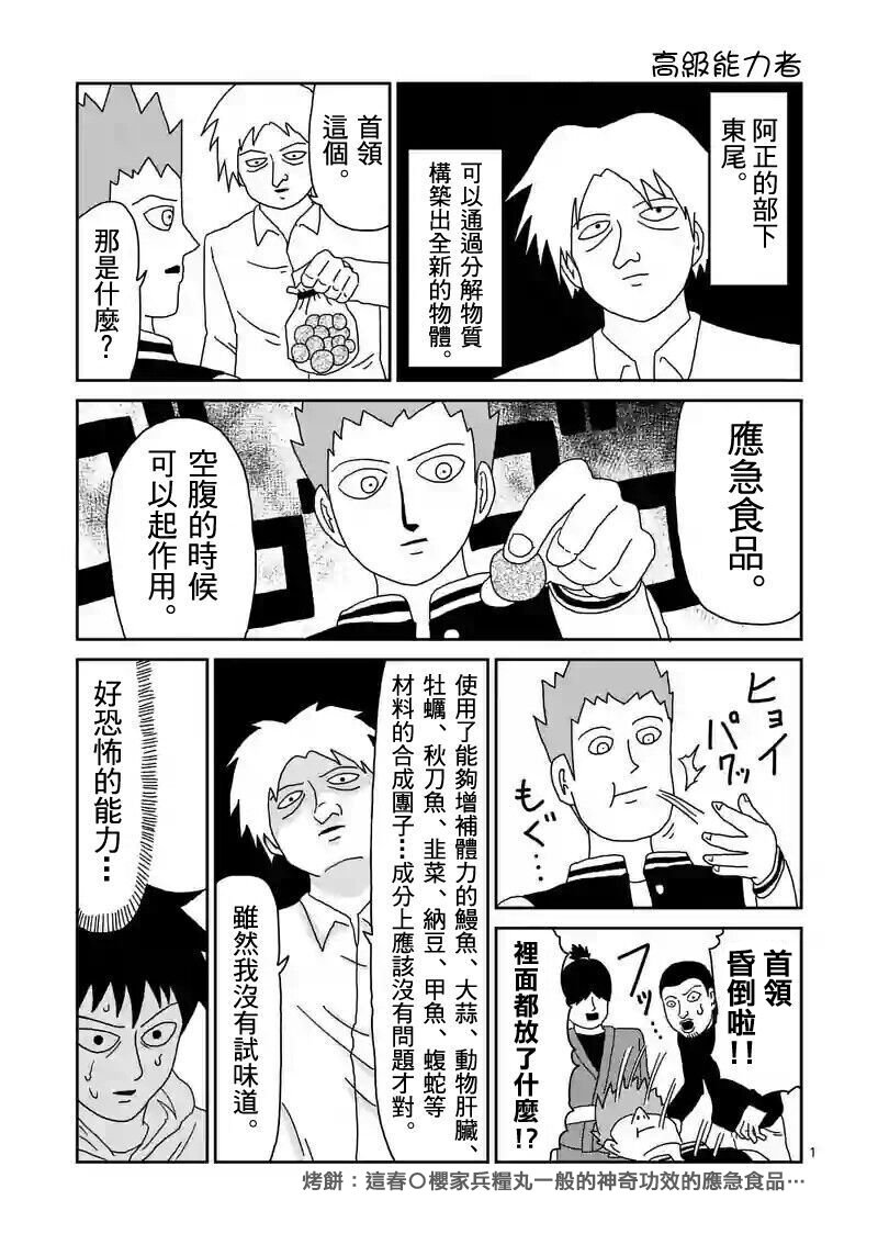 第87-4话
