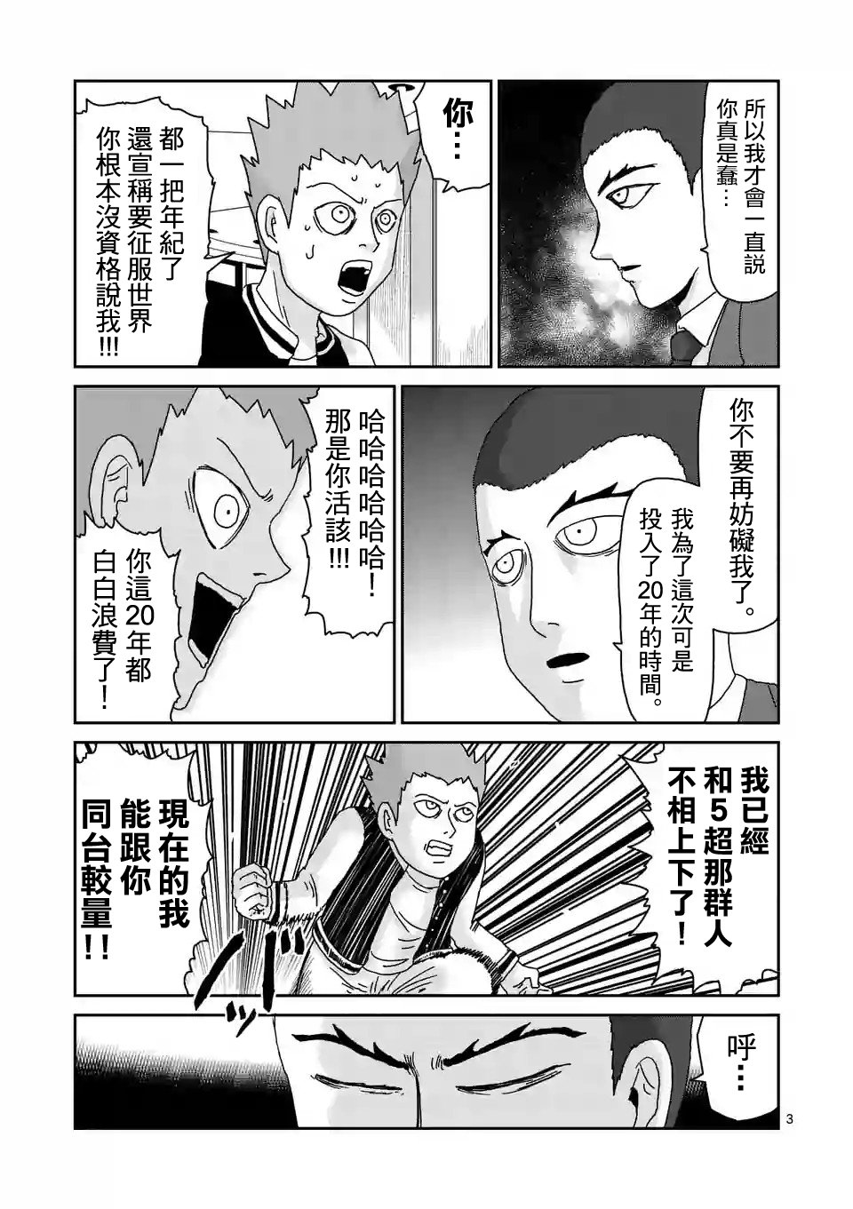 第88-1话