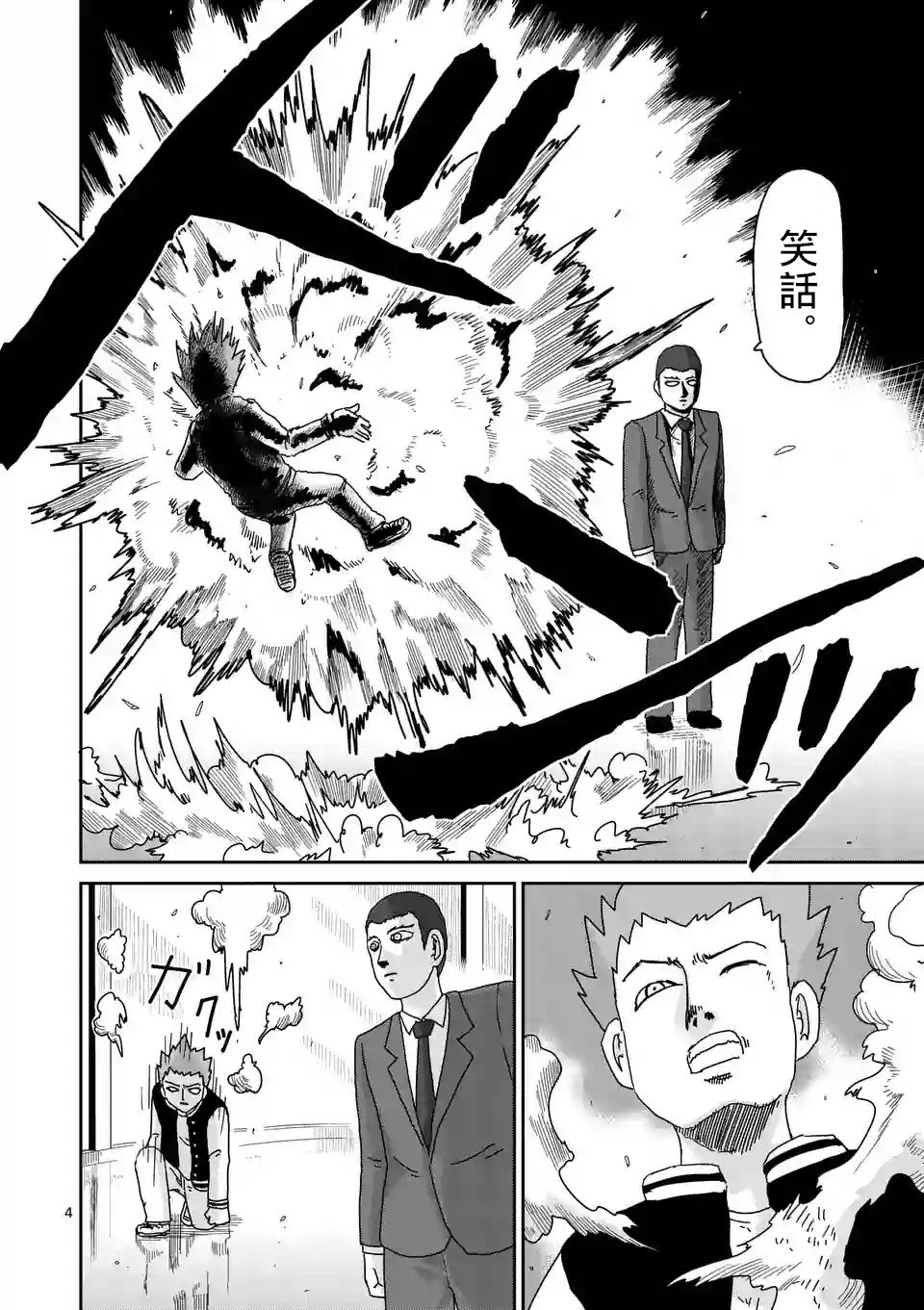 第88-1话