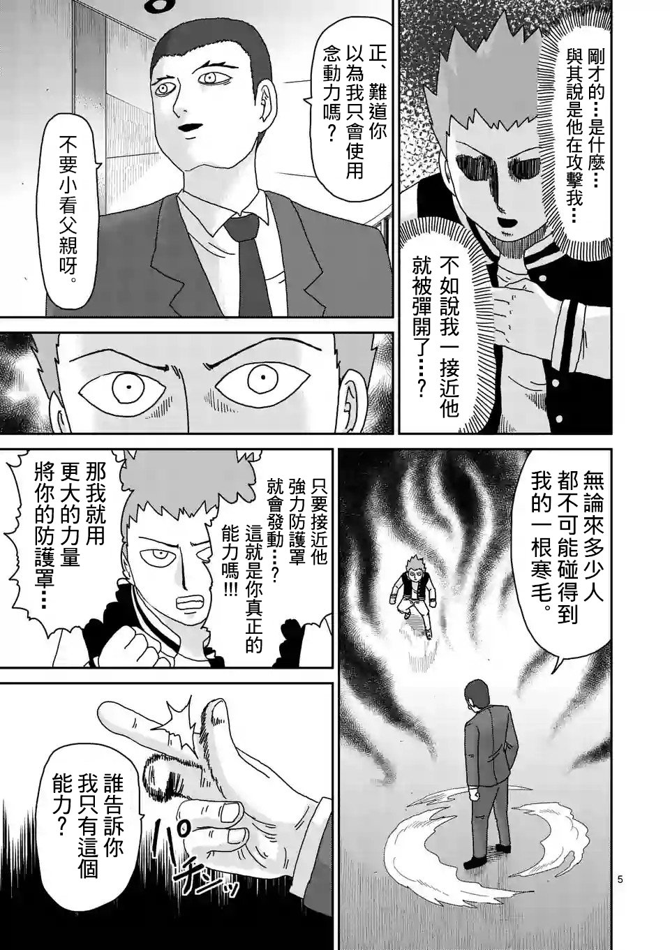 第88-1话