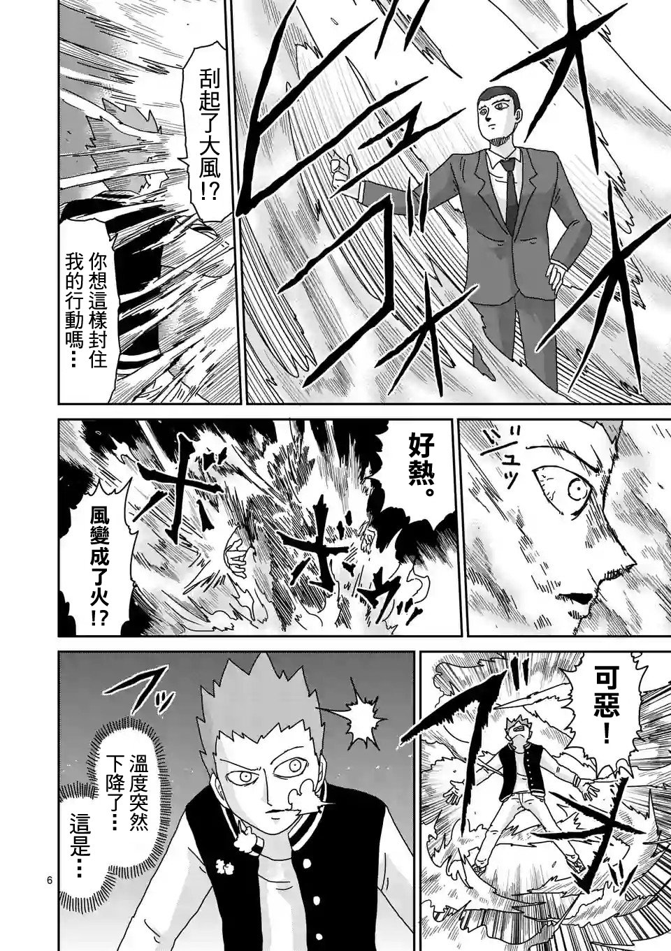 第88-1话