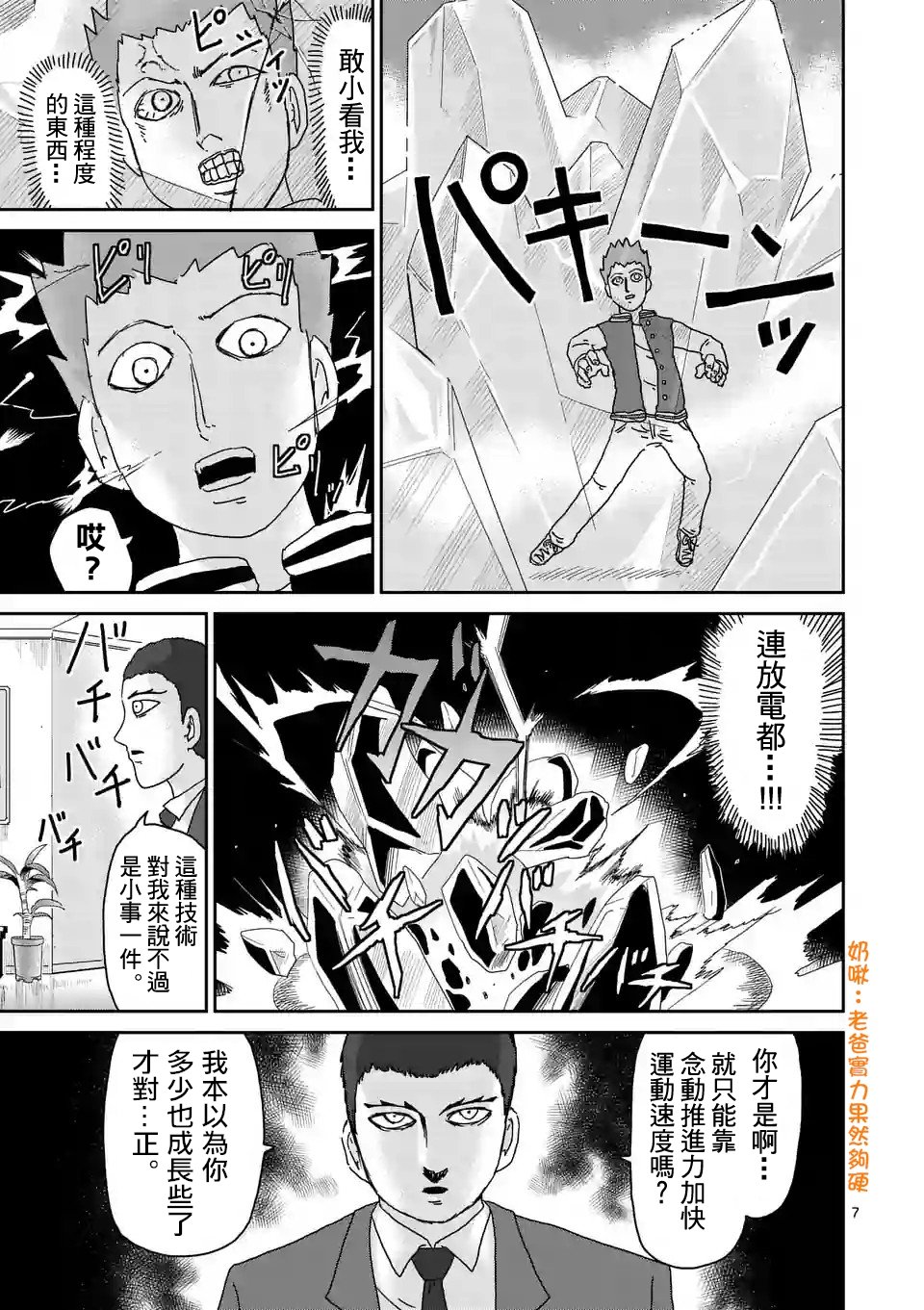 第88-1话