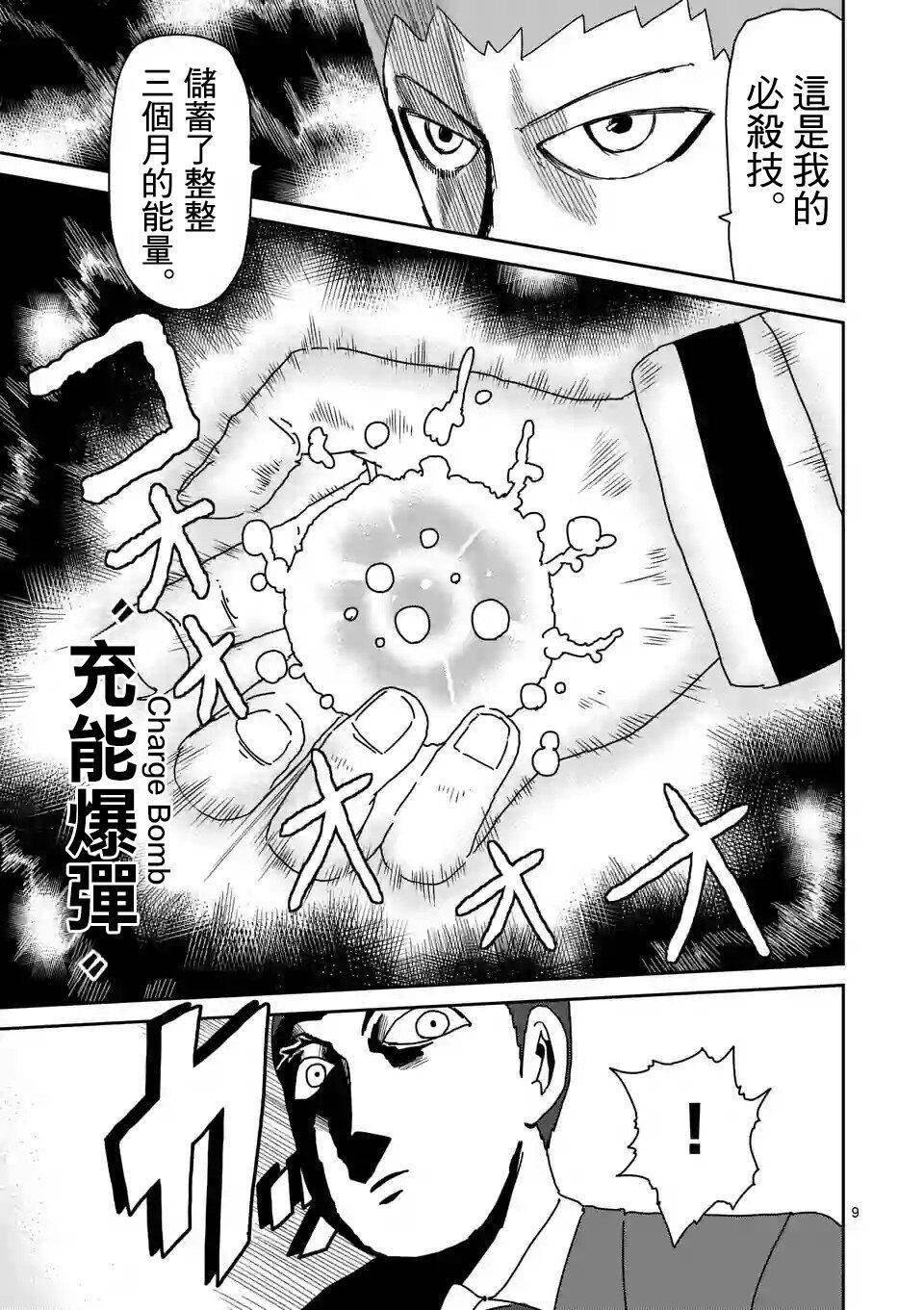 第88-2话