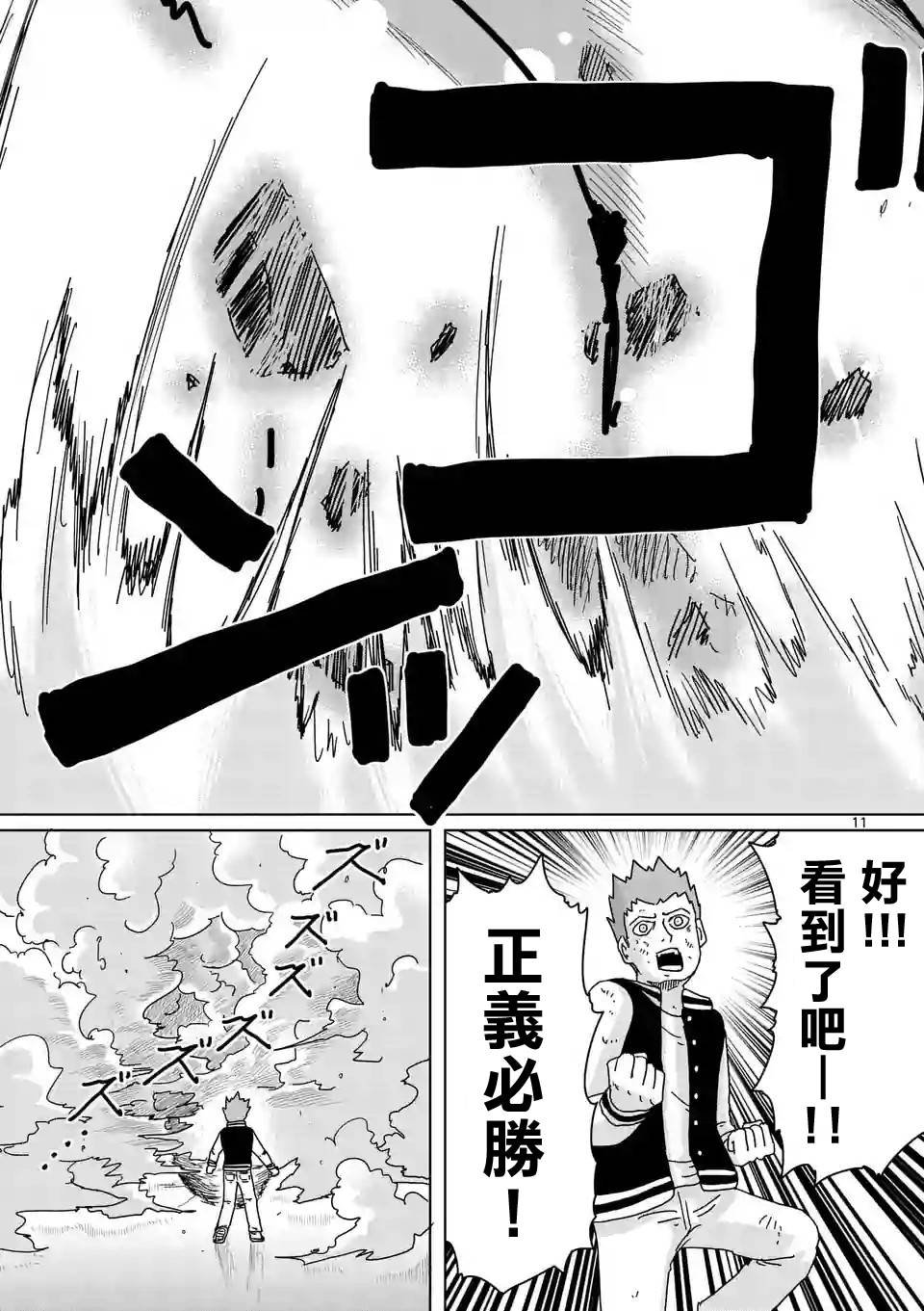 第88-2话