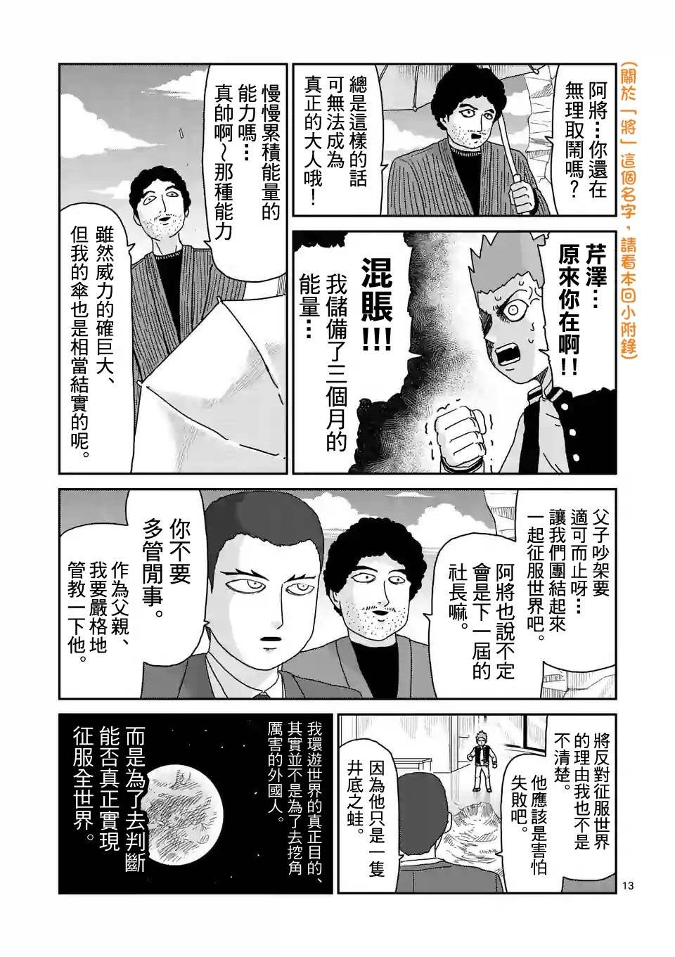 第88-2话