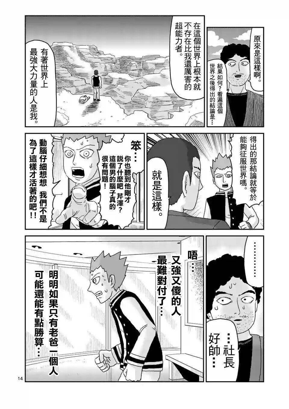 第88-2话