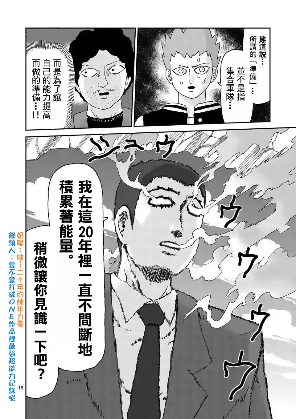 第88-2话