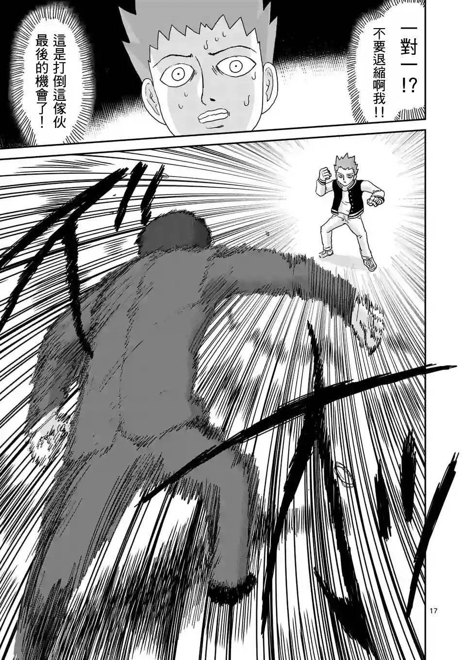 第88-2话