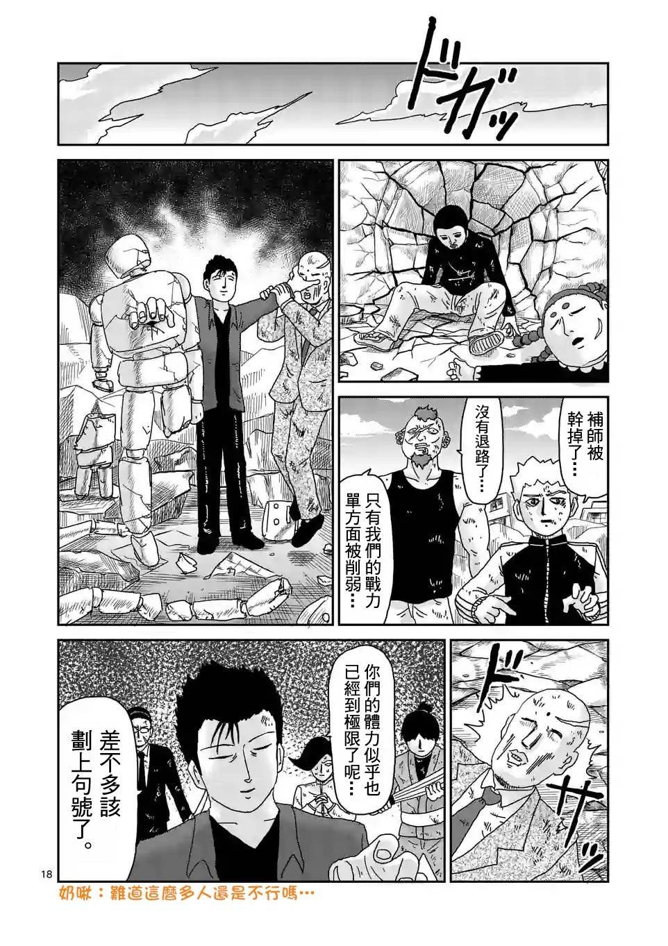第88-3话