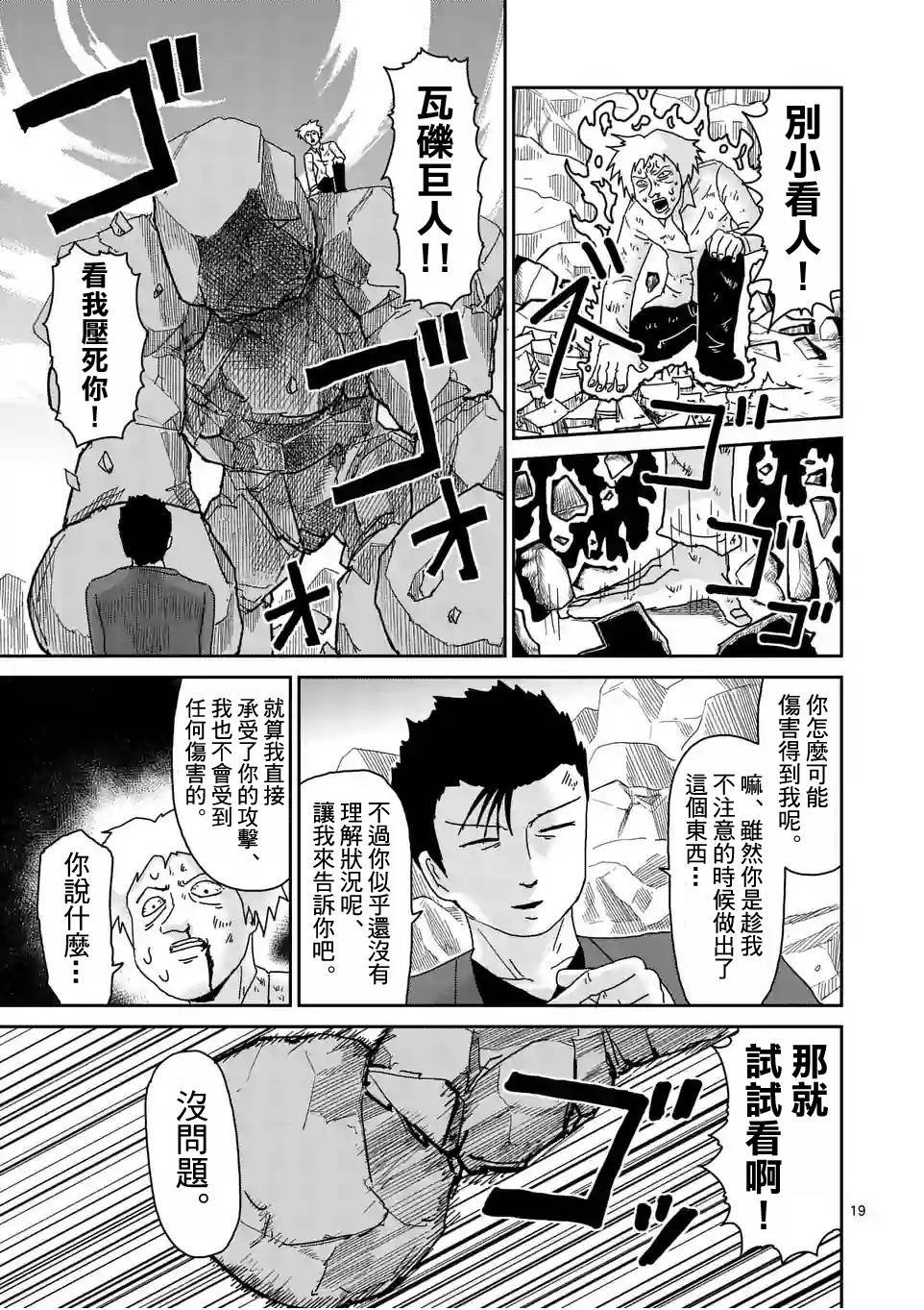 第88-3话