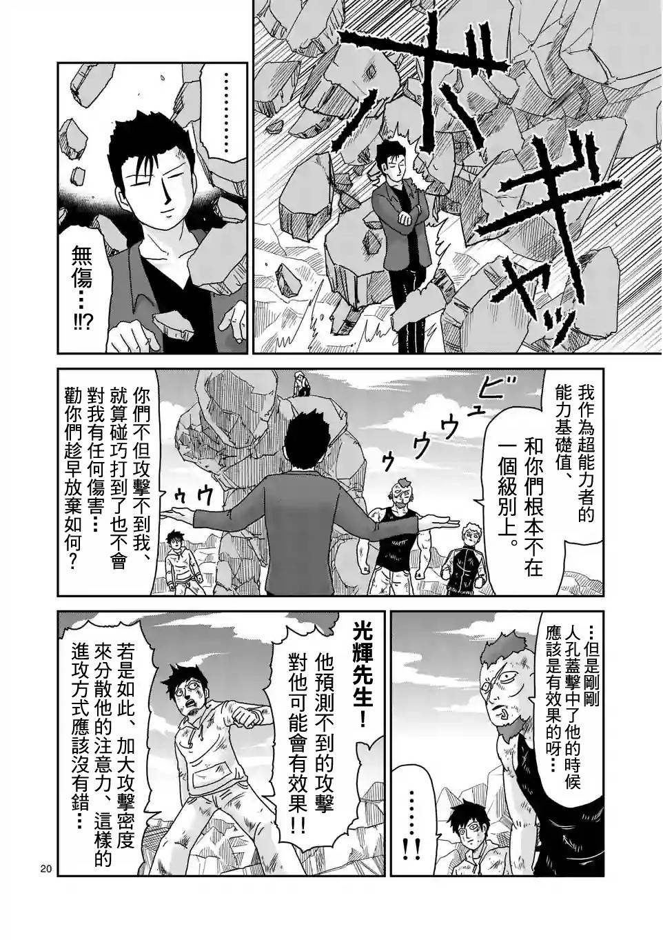 第88-3话