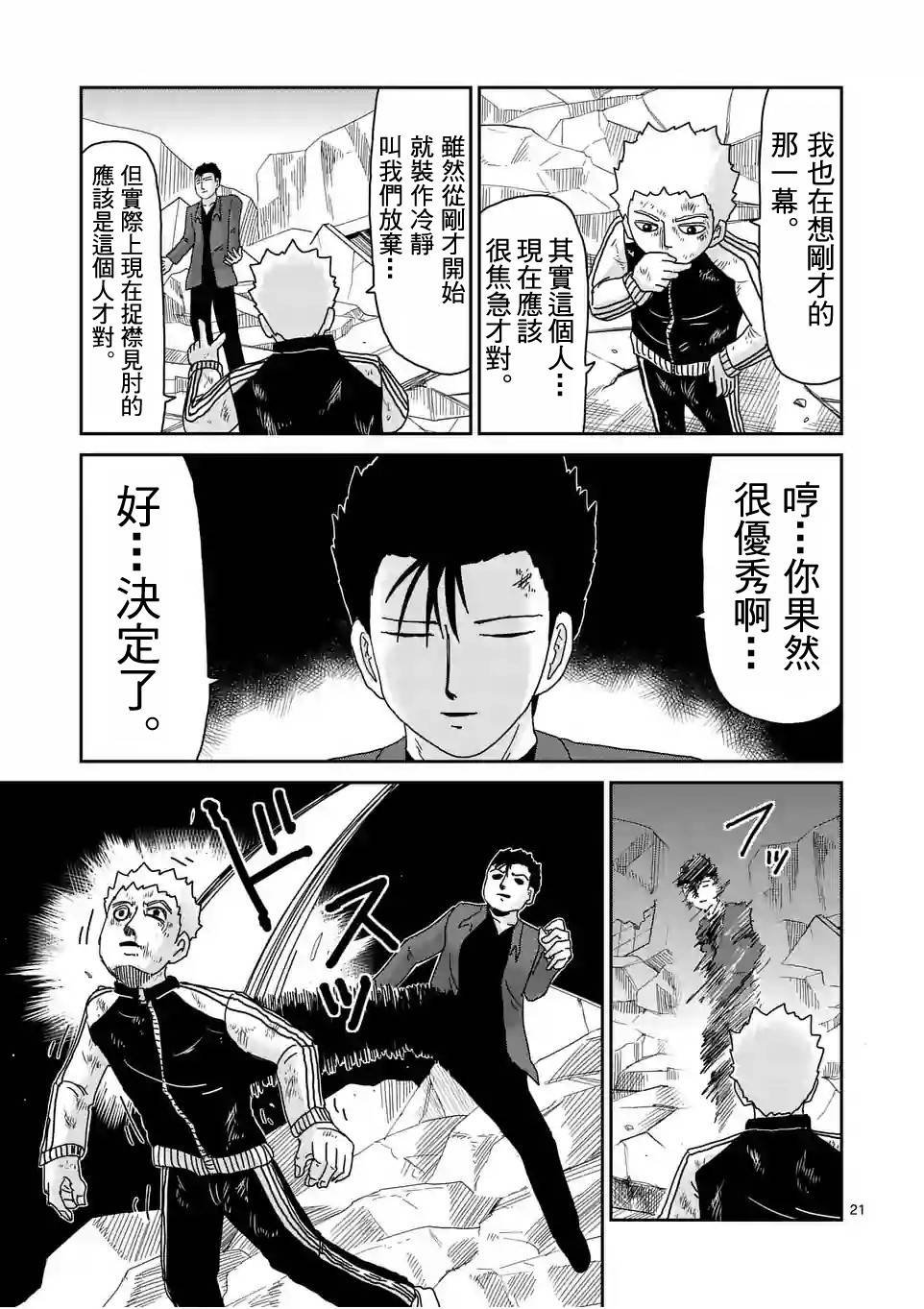 第88-3话