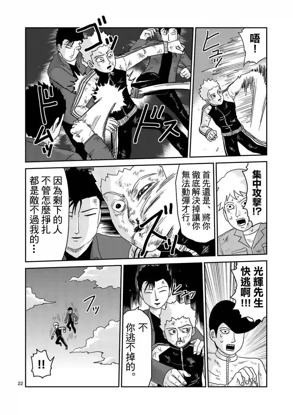第88-3话