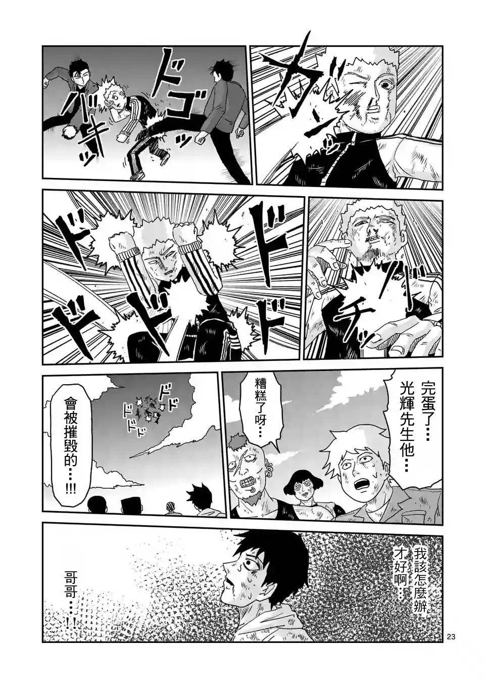 第88-3话