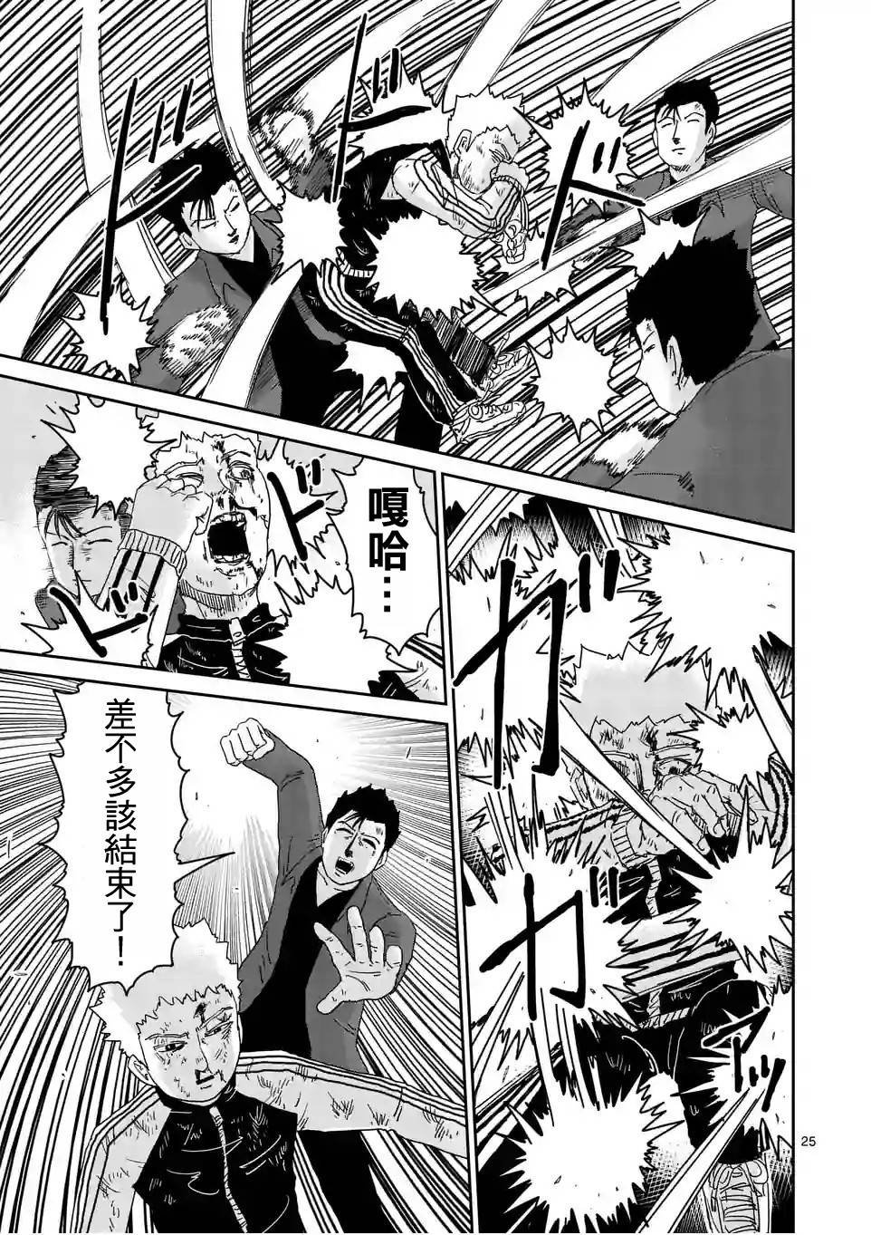 第88-3话
