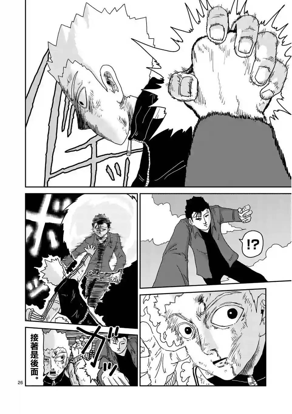 第88-3话