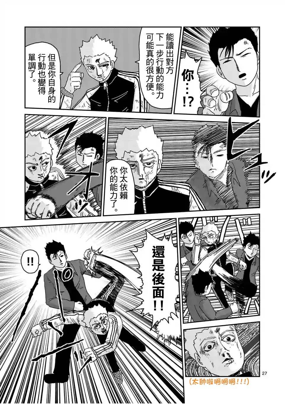 第88-3话