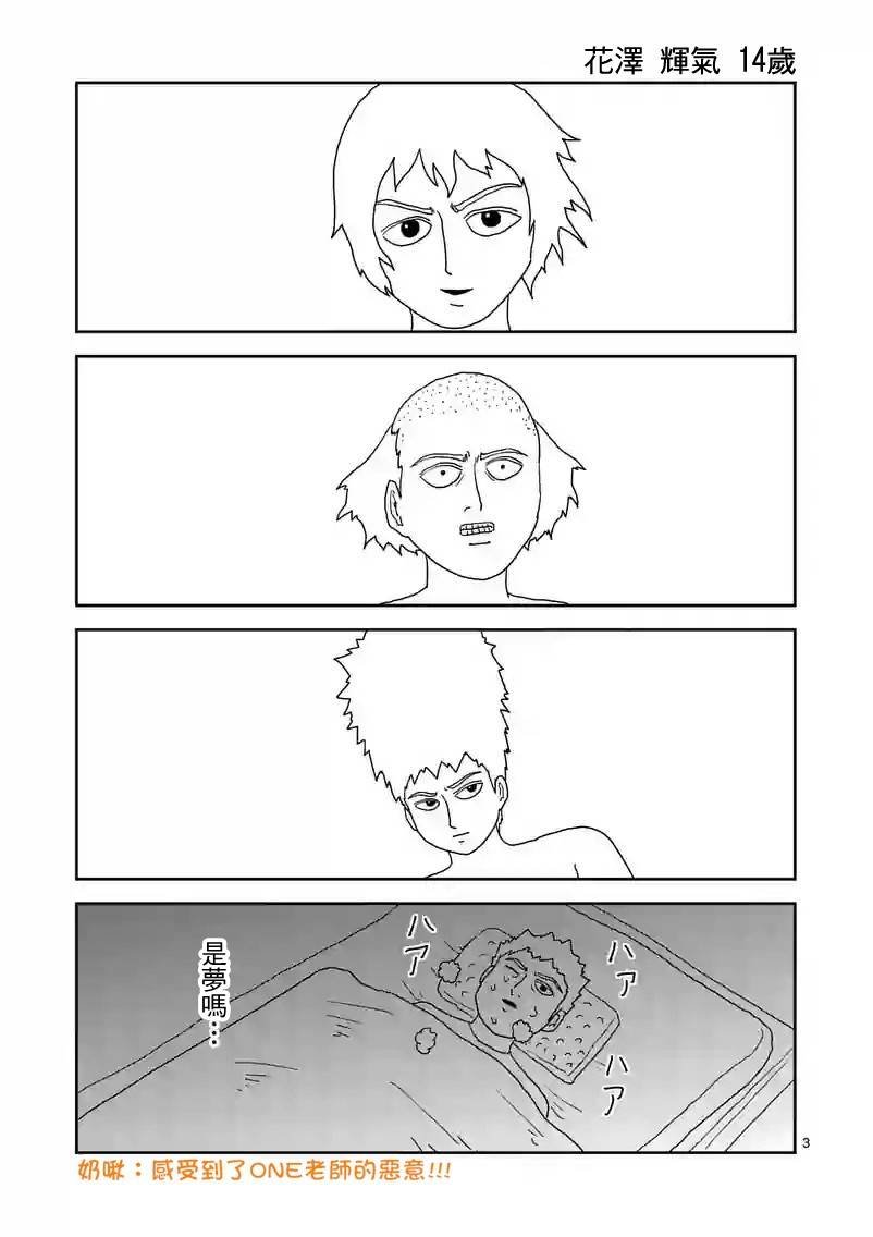第88-3话