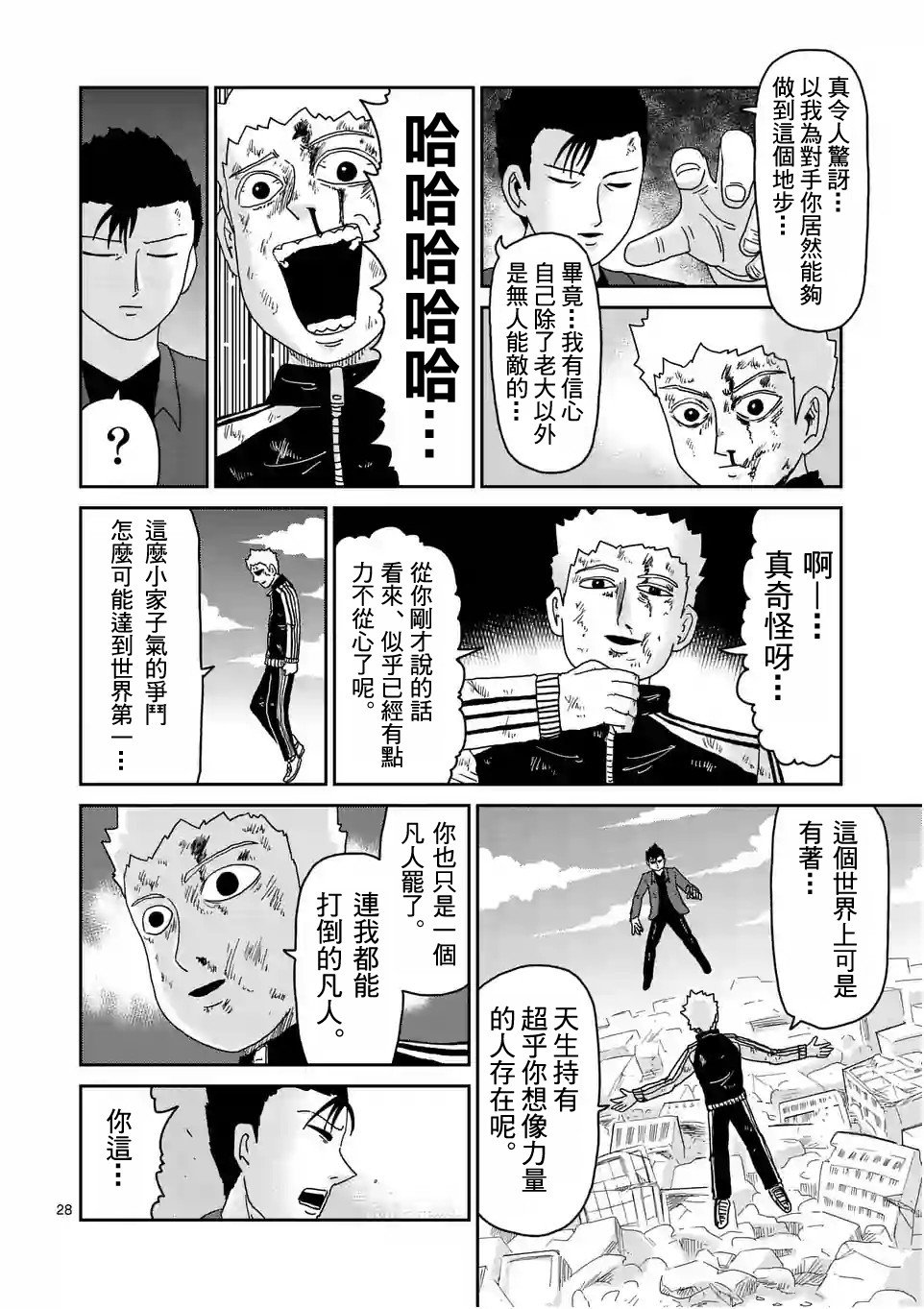 第88-4话