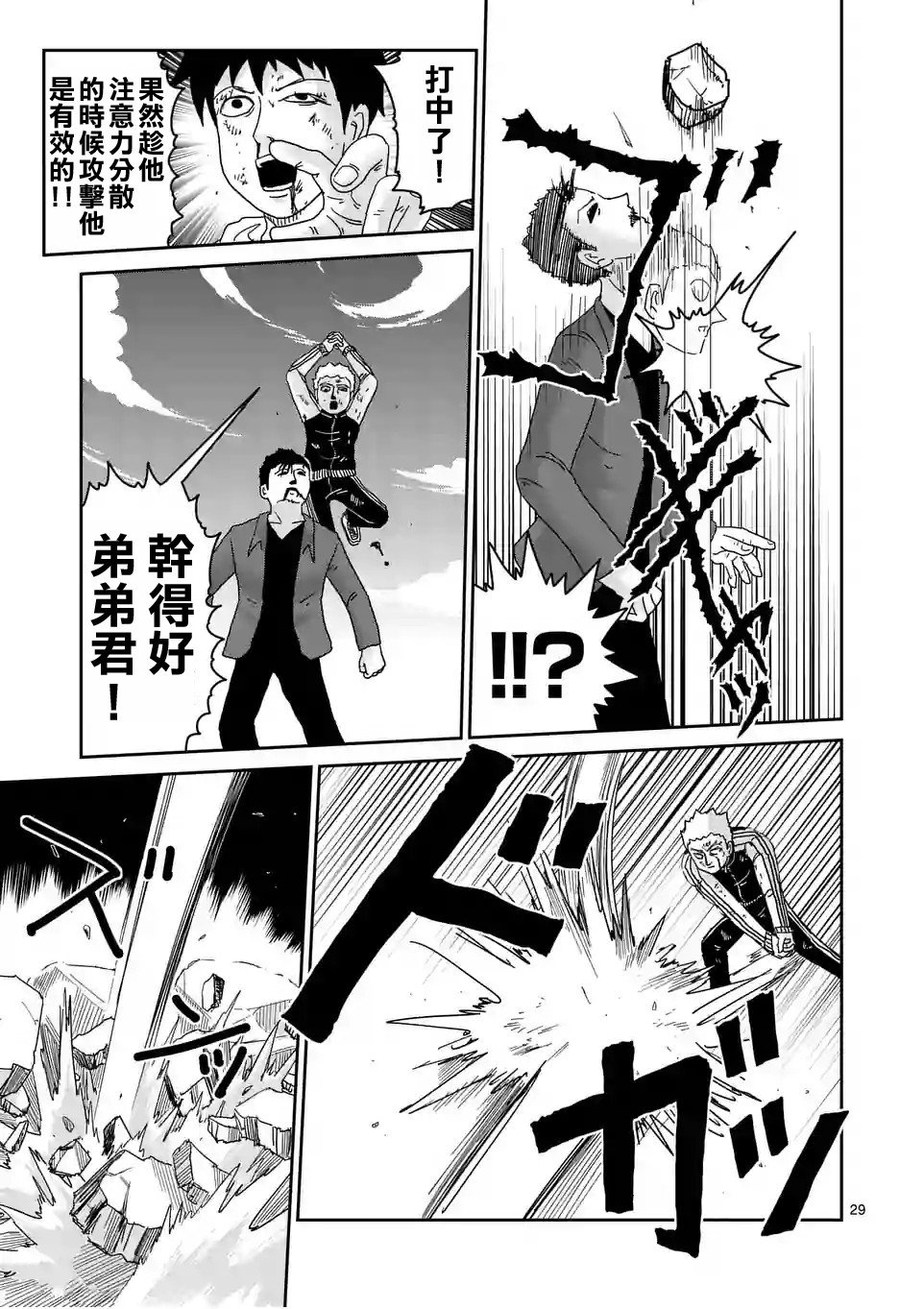 第88-4话