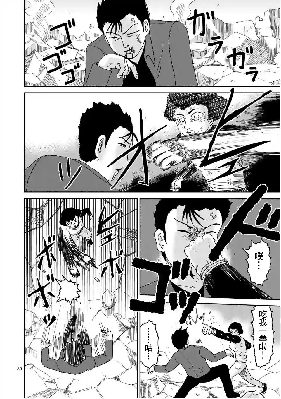 第88-4话
