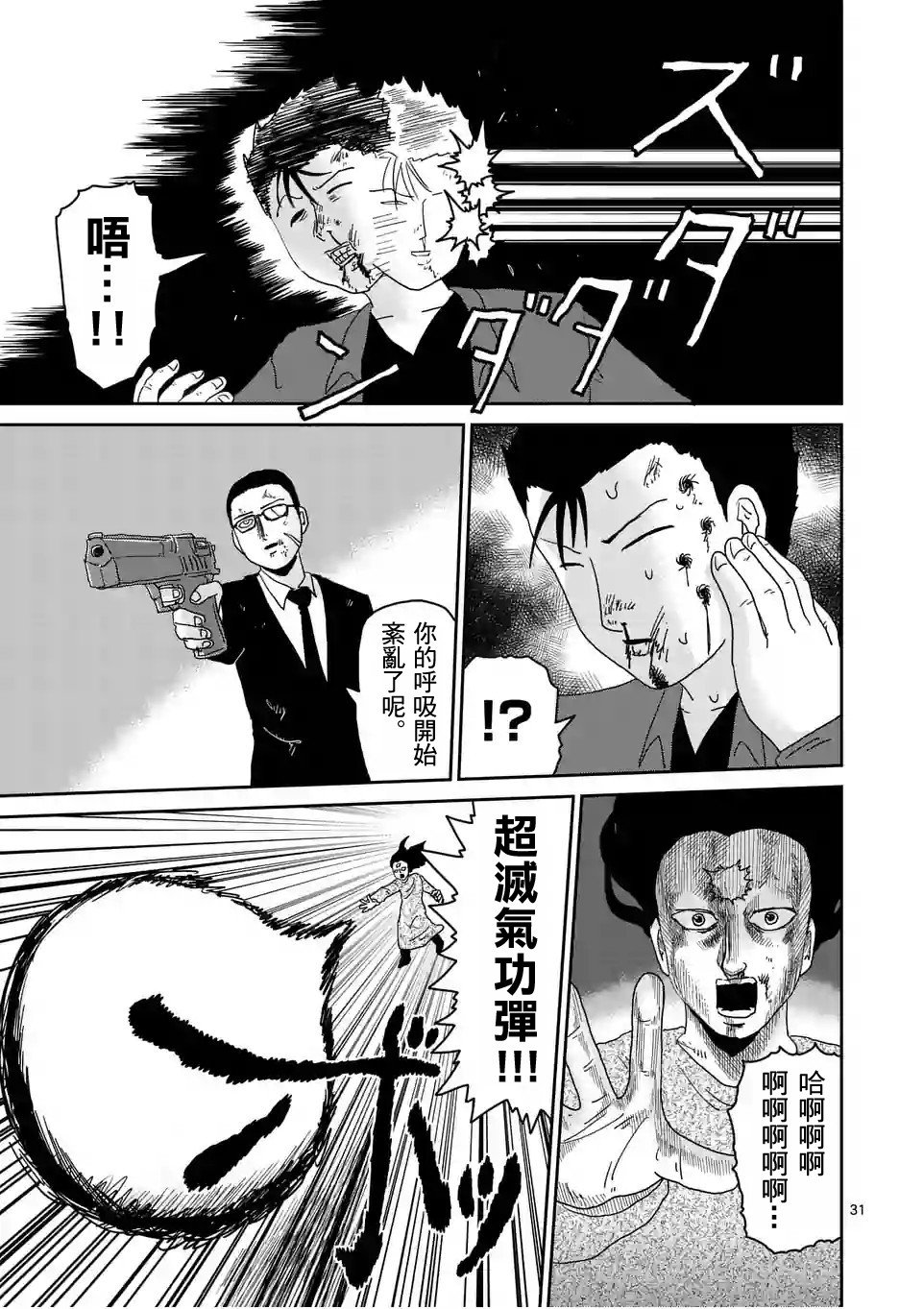 第88-4话
