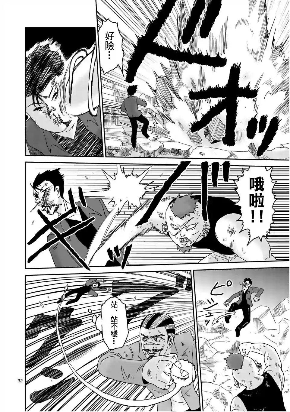 第88-4话