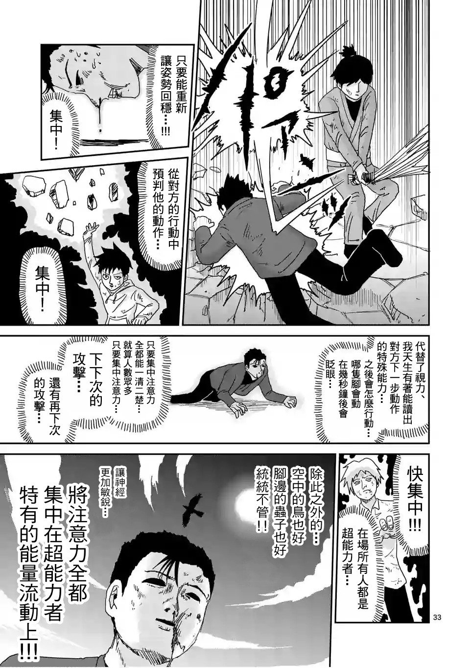 第88-4话