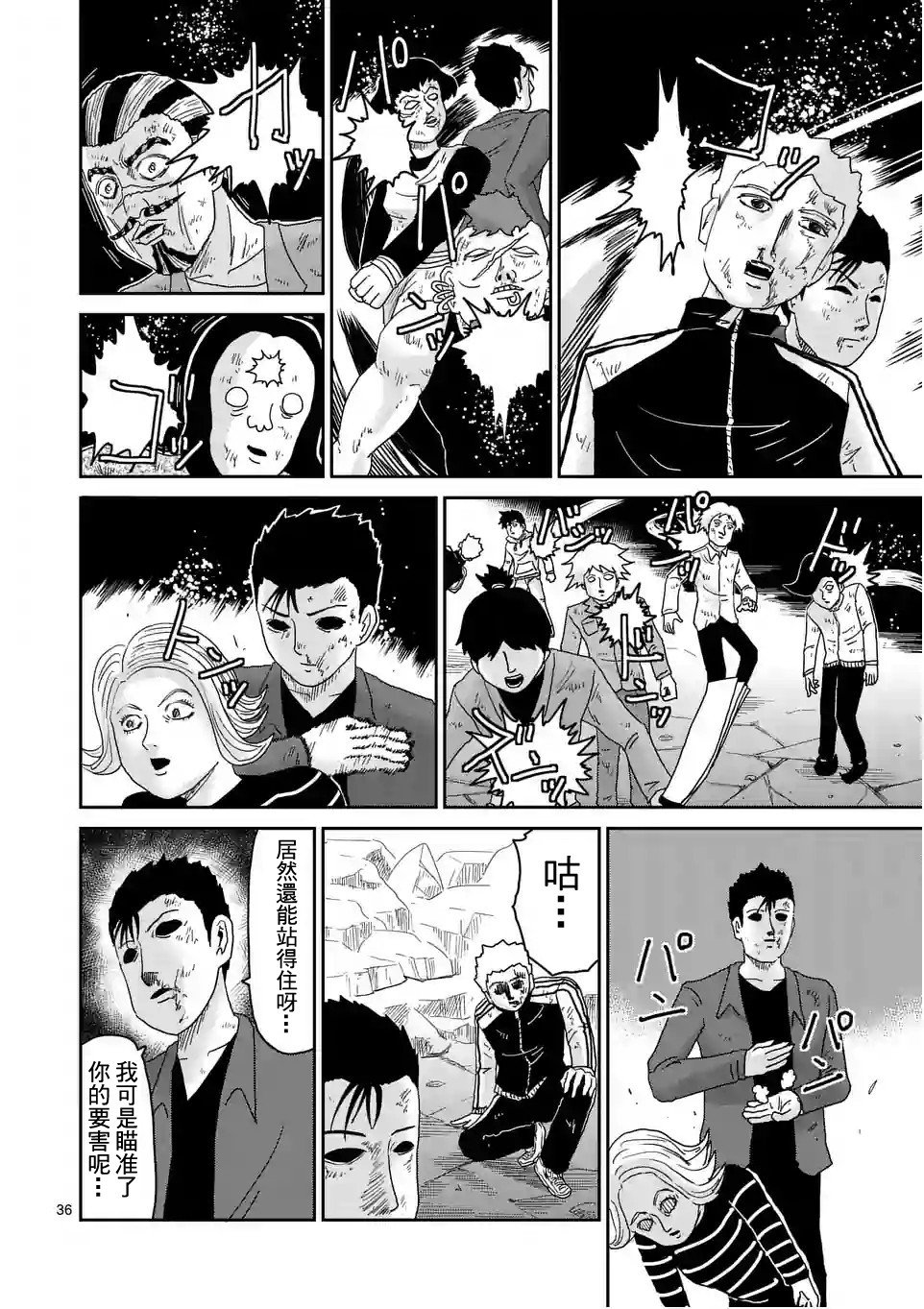 第88-4话