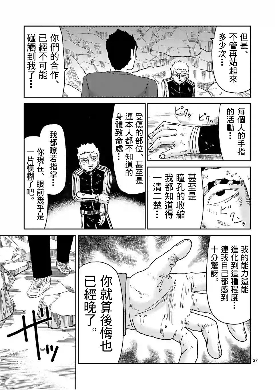 第88-4话