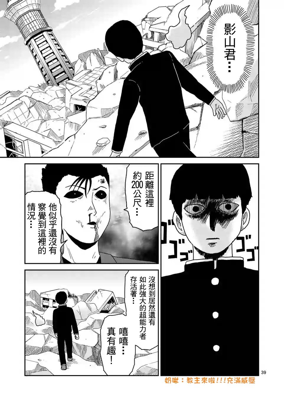 第88-4话