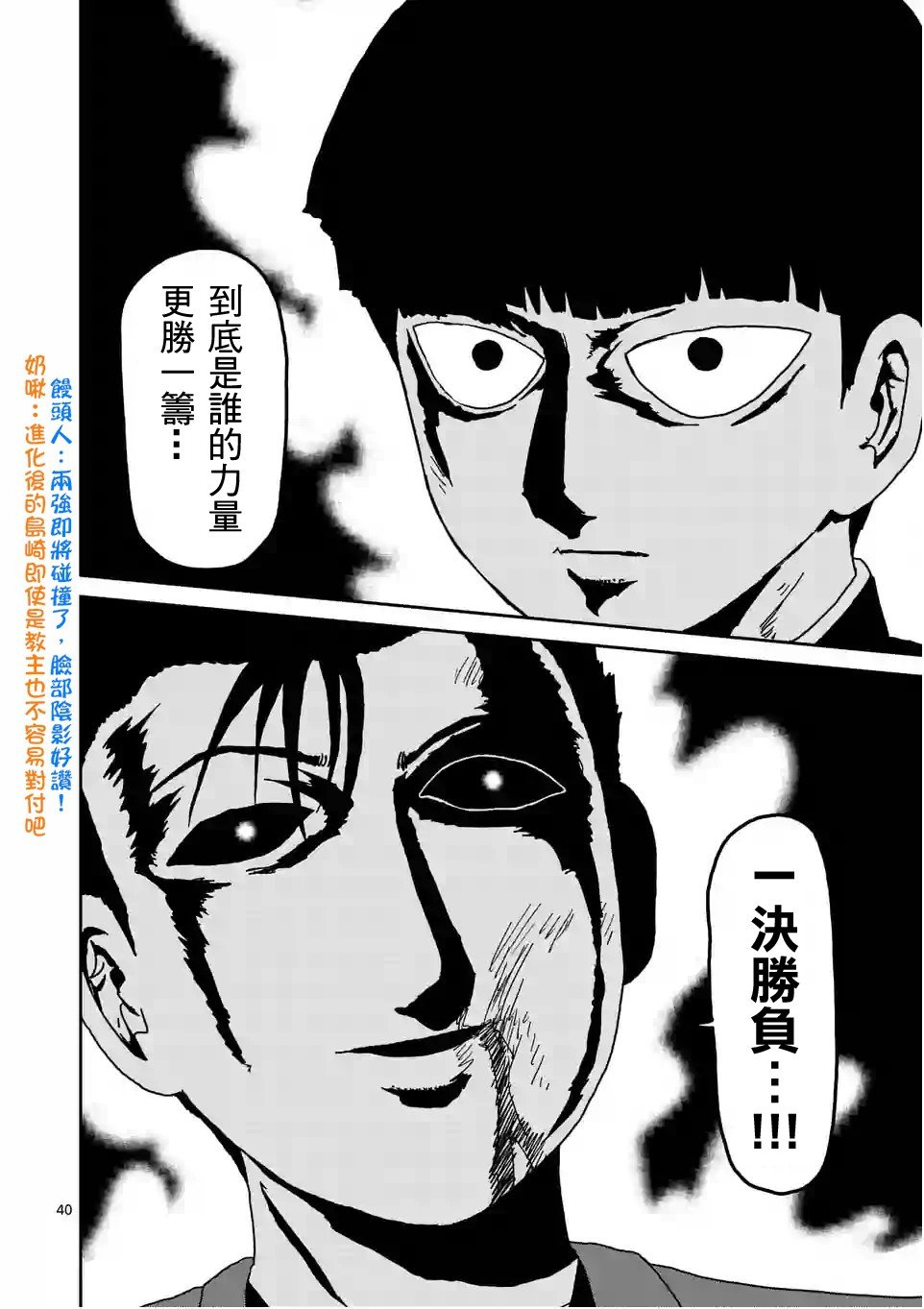 第88-4话